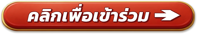 泰语按钮 2