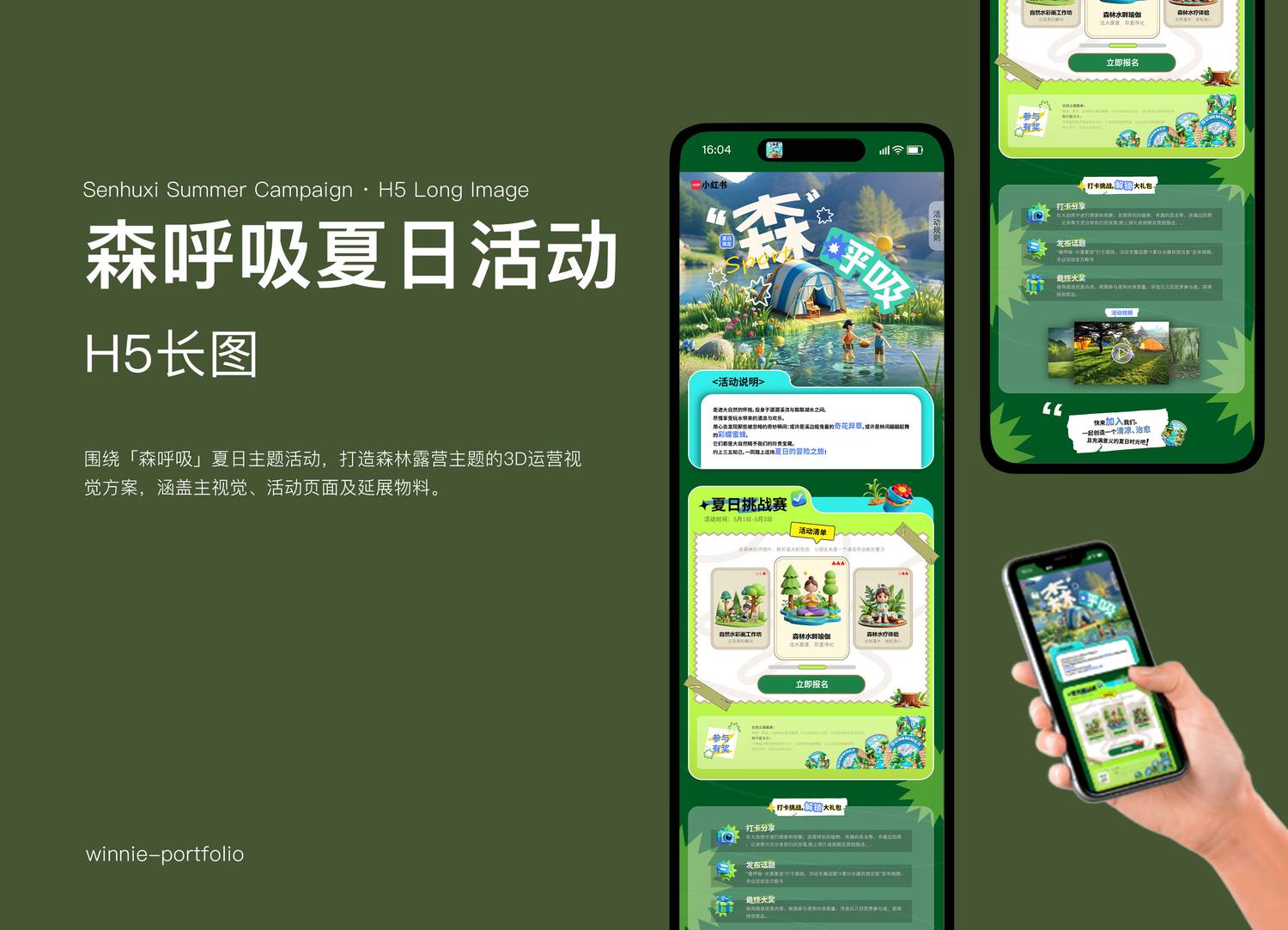 运营活动视觉设计
