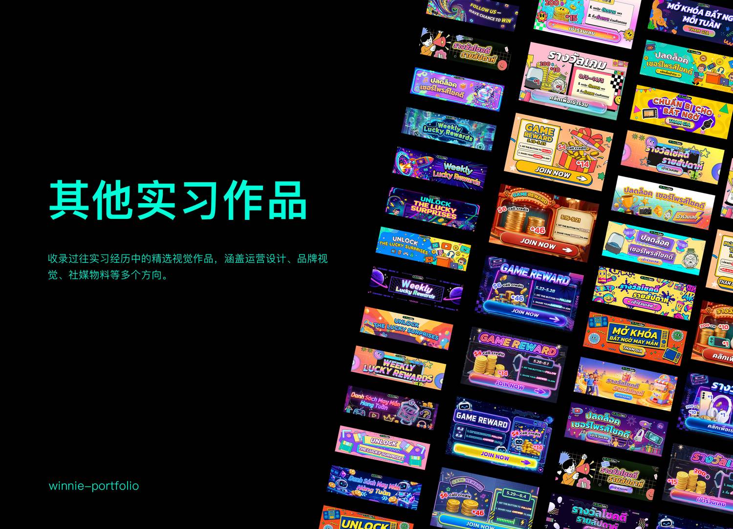 其他实习作品