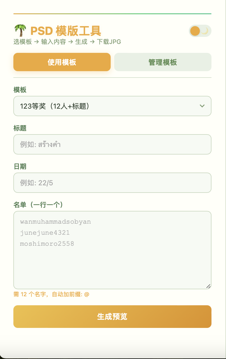 使用模版